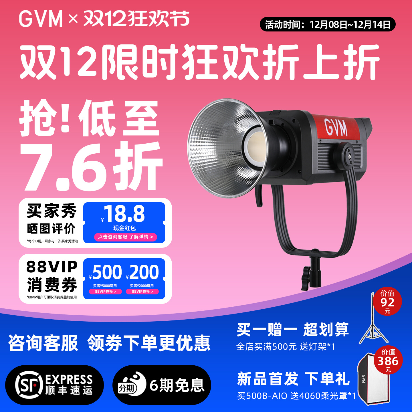 GVM室内外直播补光灯摄影拍照灯