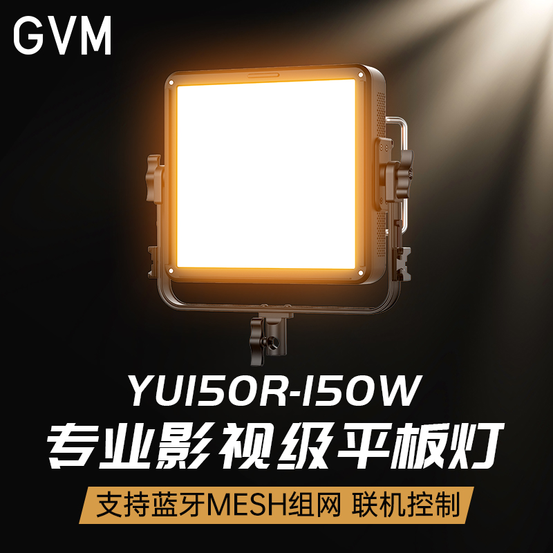 GVM冷暖rgb摄影棚直播间大功率