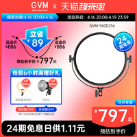 GVM专业LED双色温补光灯美食珠宝直播间专用面光灯演播室微电影拍照室内灯光主播人像照相视频摄影打光平板灯