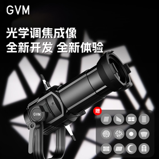 GVM 36摄影灯聚光筒保荣口通用常亮灯成像镜头36度背景创意投影插片光学透镜 CXT
