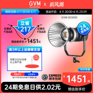 GVM双色温300W常亮直播间补光灯