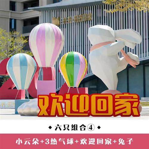 工厂直销抽象卡通户外售楼部美陈装饰摆件玻璃钢几何切面兔子雕塑,基础建材,砂岩雕刻,淘宝优惠券,粉丝福利购,淘宝优惠卷