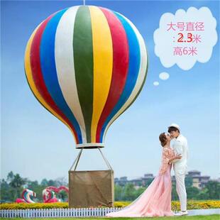 热门网红打卡玻璃钢户外浪漫婚纱摄影热气球摆件公园花园景区摆件