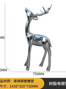 新中式酒店会所大堂家居玄关透明树脂大型雕塑麋鹿公园草坪摆件