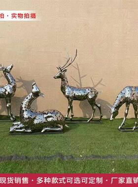 不锈钢鹿雕塑定制金属拉丝镂空几何镜面鹿园林景观户外售楼处摆件