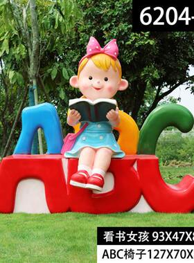 户外玻璃钢网红卡通动物座椅休闲坐凳雕塑摆件幼儿园公园景区商场