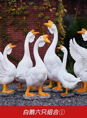 大灰白鹅摆件花园庭院子装饰玻璃钢树脂模型雕塑假狮头鹅仿真店铺