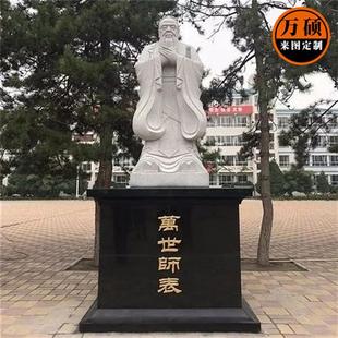 厂家制作校园广场圣人雕塑古代名人石雕汉白玉孔子石像曲阳石雕