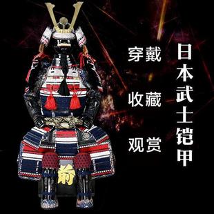 哇偶定制日本武士盔甲纯手工头盔甲胄防护衣饰日式酒屋餐厅摆件