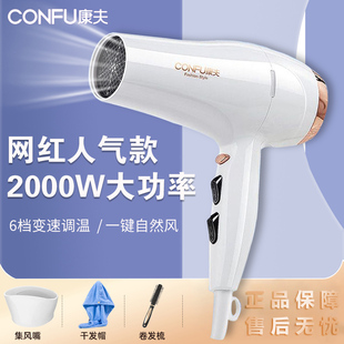 康夫电吹风机家用大功率护发大风力2000W速干发廊宿舍学生KF3096