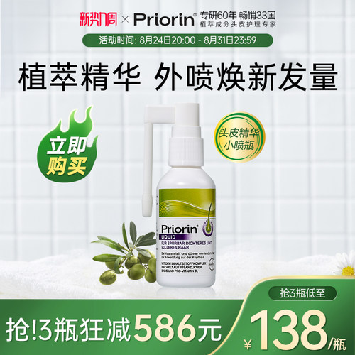 有效期至2027-6-30   随手一喷 拯救后移