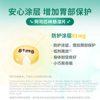 【 Official Flag 】 Bayer Aspirin Enteric-coated Painkillers Imported Original research low Dose 81 mg thumbnail 4