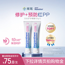 拜耳Bepanthen贝乐欣护臀膏新生婴儿呵护防红pp 旗舰店正品