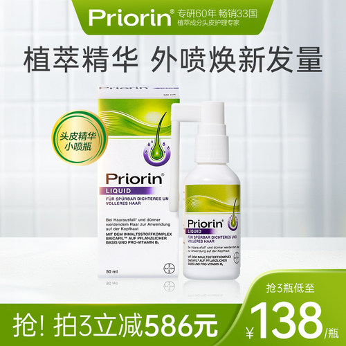 有效期至2027-6-30   随手一喷 拯救后移