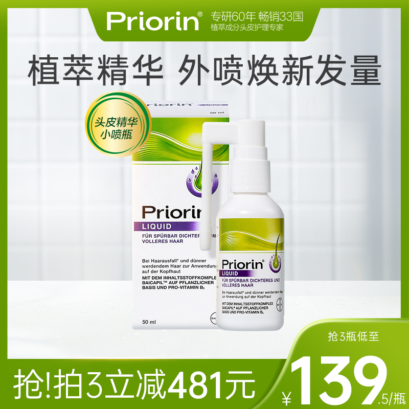 有效期至2027-2-28   随手一喷 拯救后移