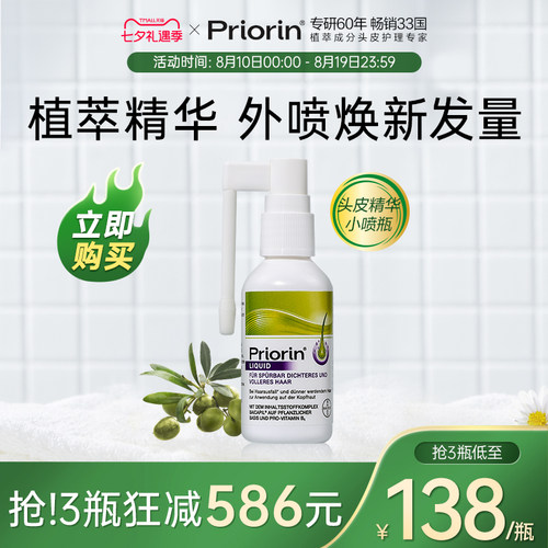有效期至2027-6-30   随手一喷 拯救后移