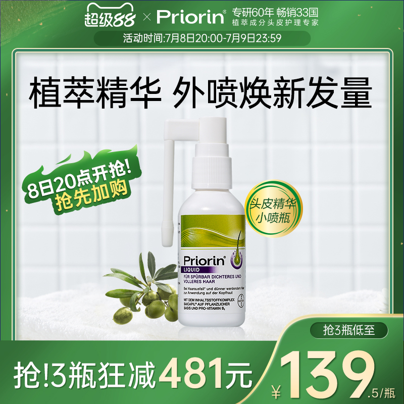 有效期至2027-2-28   随手一喷 拯救后移