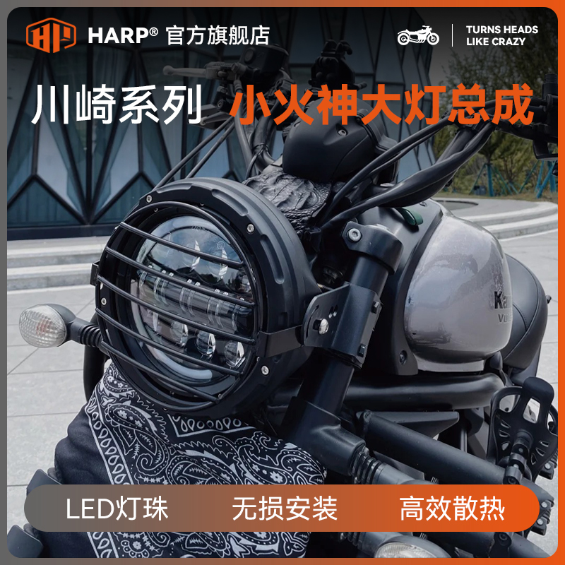 摩枭500阿普利亚小火神改装大灯