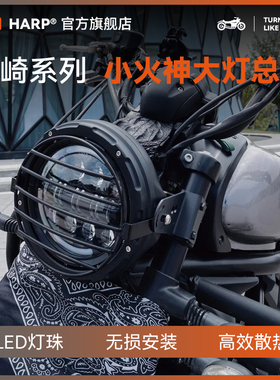 适用阿普利亚cr150改装大灯摩枭500MG川崎小火神650摩托车LED圆灯