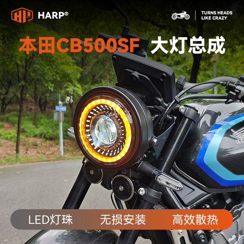 本田CB500SF大灯LED灯珠高亮总成
