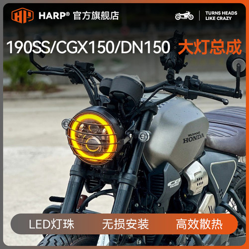 本田190SS/CGX150/DN150大灯总成