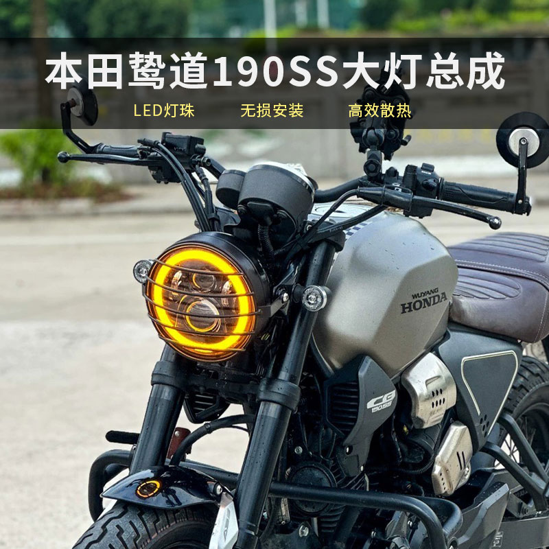 本田190SS/CGX150/DN150大燈總成