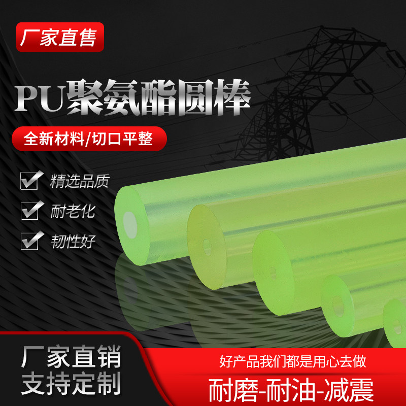 聚氨酯空心管棒板 PU棒 弹性优力胶棒管 空心牛筋棒 弹簧胶棒,五金/工具,其他机电五金,淘宝优惠券,粉丝福利购,淘宝优惠卷