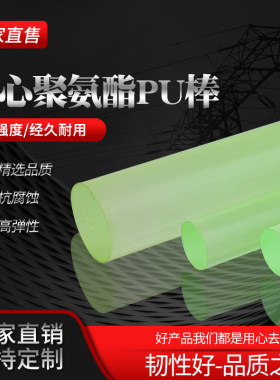聚氨酯棒 弹性橡胶棒 PU胶棒 圆棒 橡胶缓冲弹性垫 优力胶棒 包邮