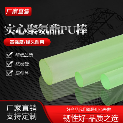 聚氨酯棒 弹性橡胶棒 PU胶棒 圆棒 橡胶缓冲弹性垫 优力胶棒 包邮