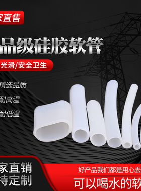 国产软硅胶管乳白色硅橡胶通水管耐高温抗老化工业级硅胶弹性
