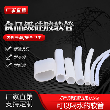 国产软硅胶管乳白色硅橡胶通水管耐高温抗老化工业级硅胶弹性