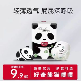 8片好奇熊猫噗噗体验装纸尿裤试用装NB/S/M/L/XL