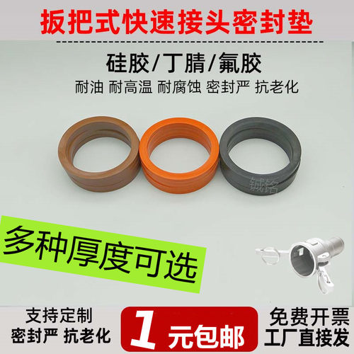 快速接头密封圈不同厚度支持定制