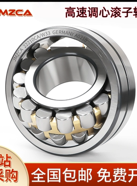 高速调心滚子轴承22319 22320 22322 22324 22326 22328 CA CC MB