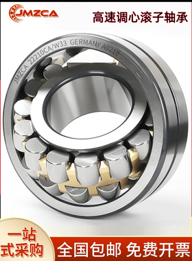 高速调心滚子轴承22226 22228 22230 22232 22234 22236 CA CC MB