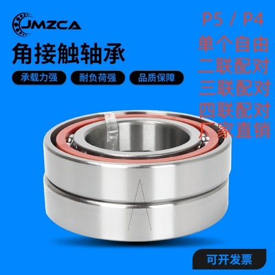 哈尔滨配对轴承 7000 7001 7002 7003 7004 7005 7006 7007 P4 P5