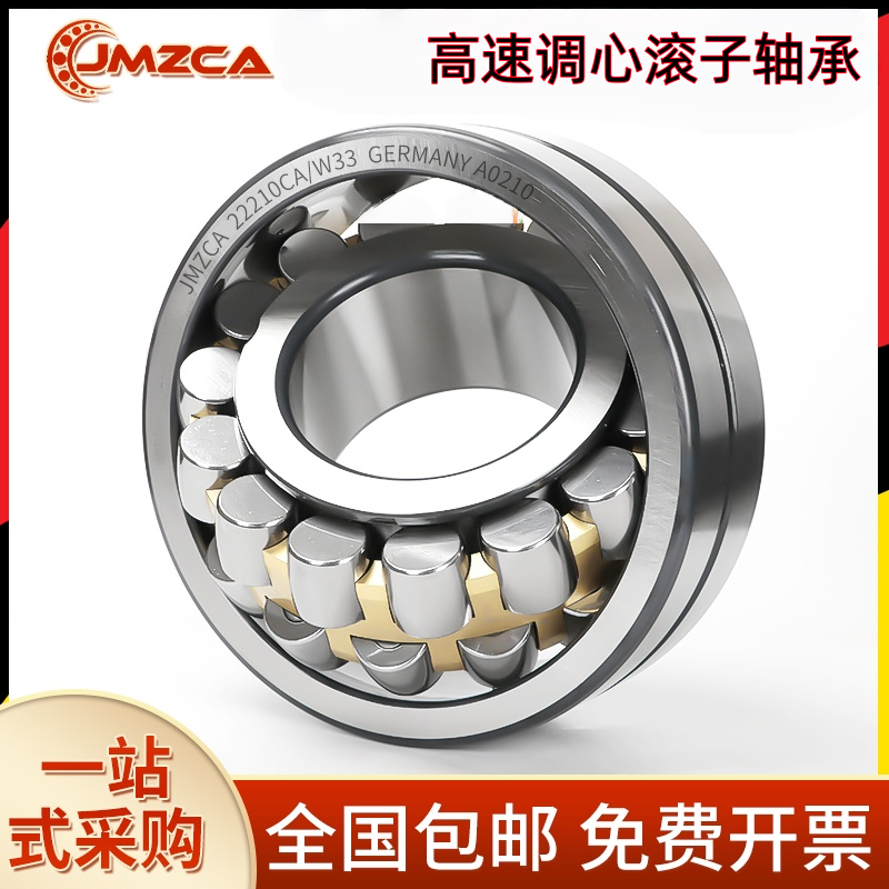 高速调心滚子轴承22313CACCMB