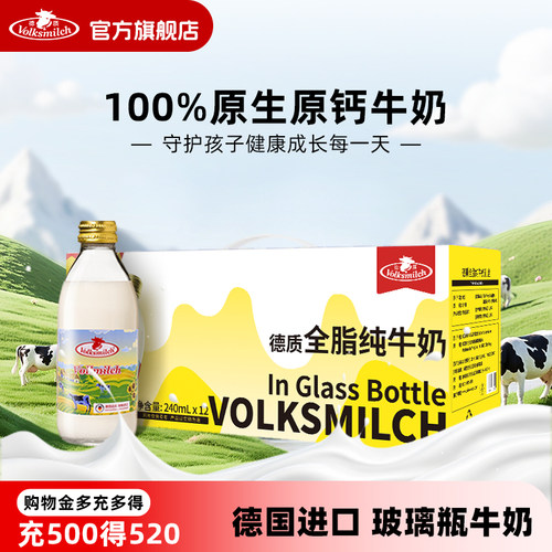 德质德国进口全脂纯牛奶