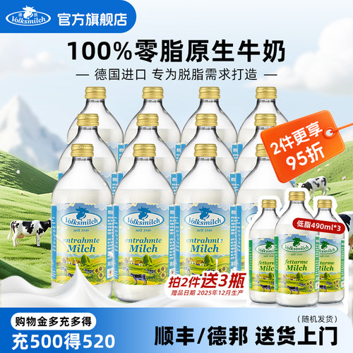 德质德国进口脱脂牛奶