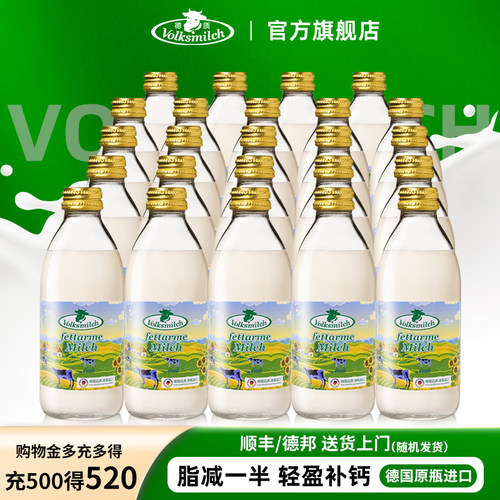 德质德国进口低脂牛奶240ml瓶装