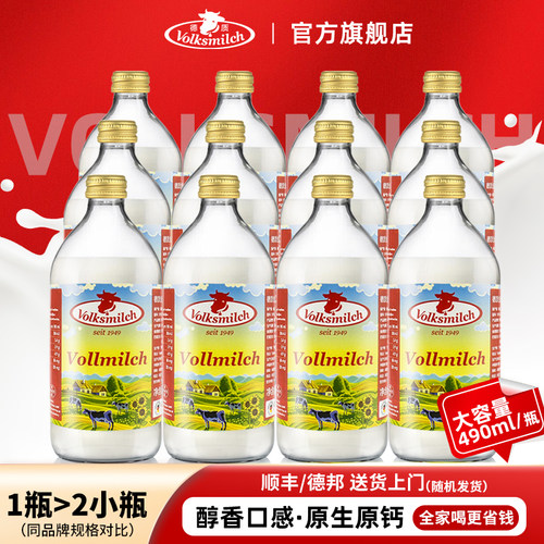 德质德国进口全脂牛奶490ml整箱