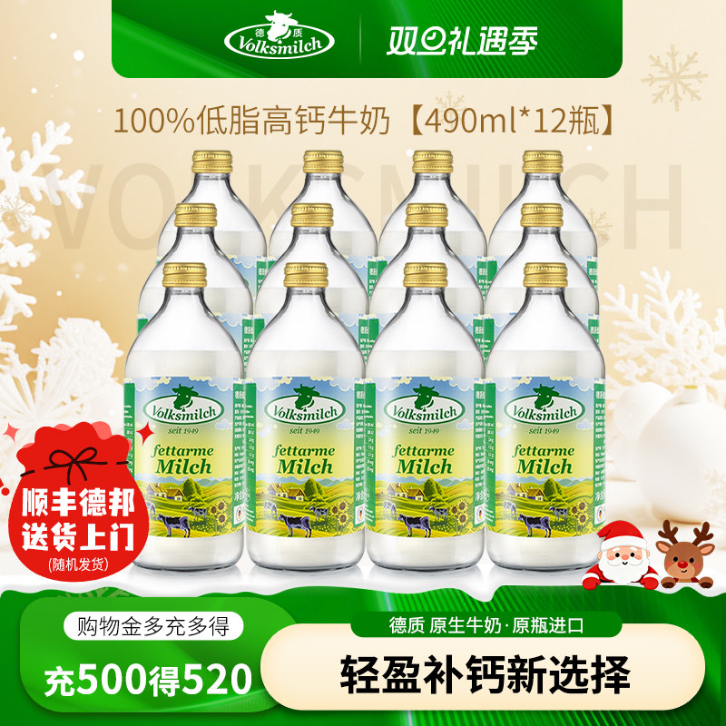 德质德国进口纯牛奶490ml整箱