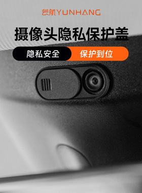 芸航 适用于特斯拉Model3摄像头保护盖modelY摄像头盖改装配件丫