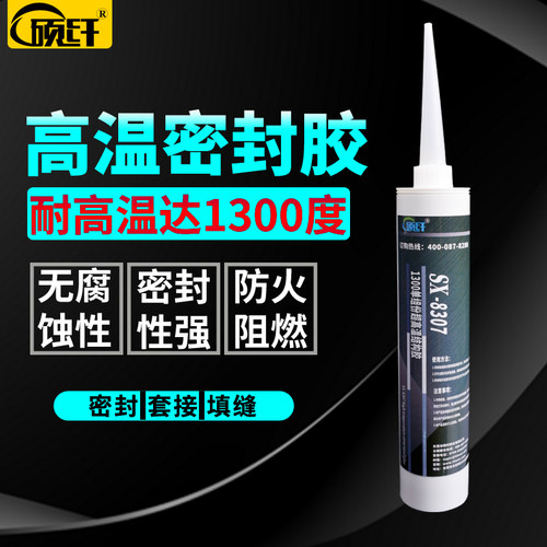 高温胶水耐高温密封胶