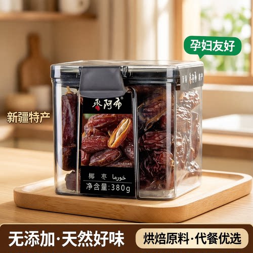 枣阿布椰枣380g无添加大颗粒