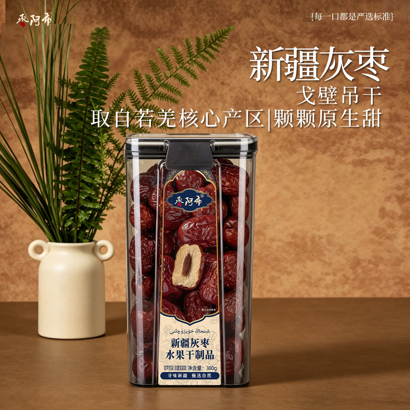 枣阿布新疆若羌灰枣380g/罐免洗自然吊干孕妇零食罐装原味红枣