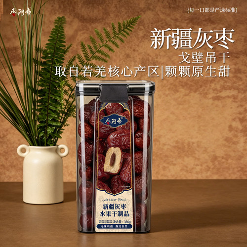 380g免洗自然吊干孕妇新疆灰枣