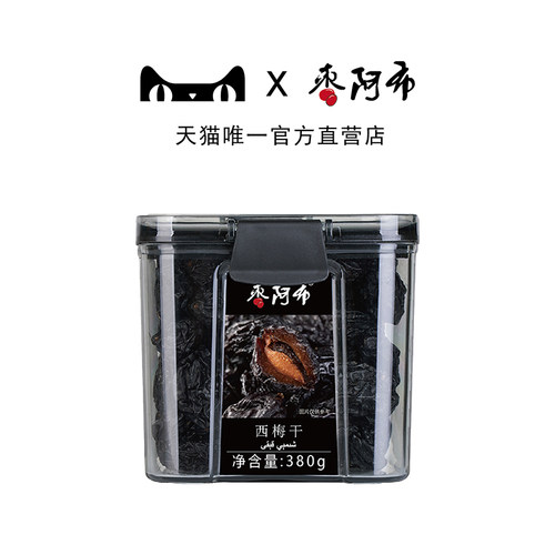 枣阿布西梅380g新疆果干原味