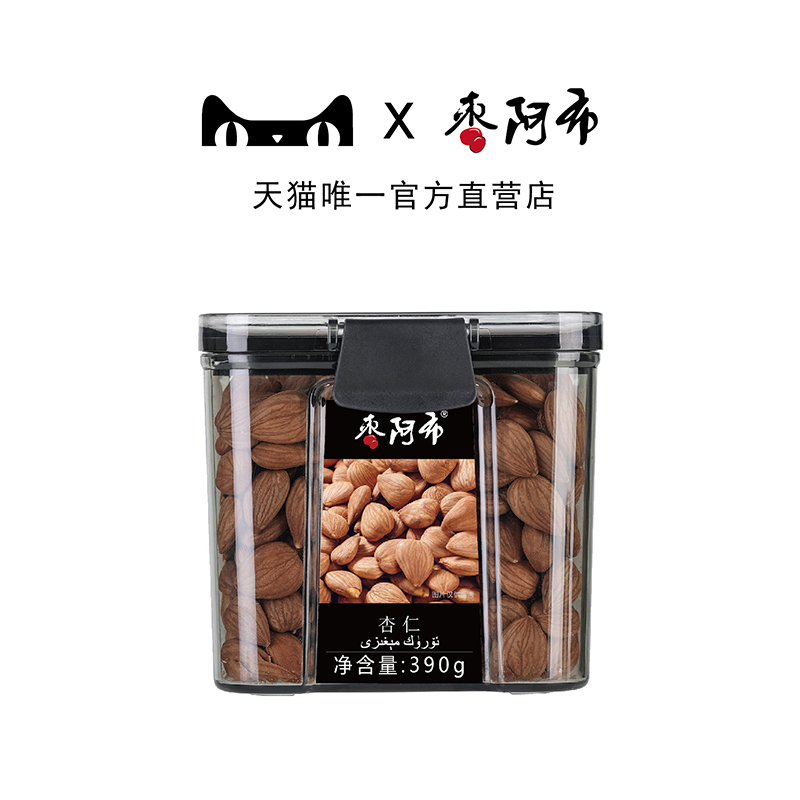 枣阿布新疆杏仁390g罐装无壳原味生的甜杏仁阿克苏特产坚果零食