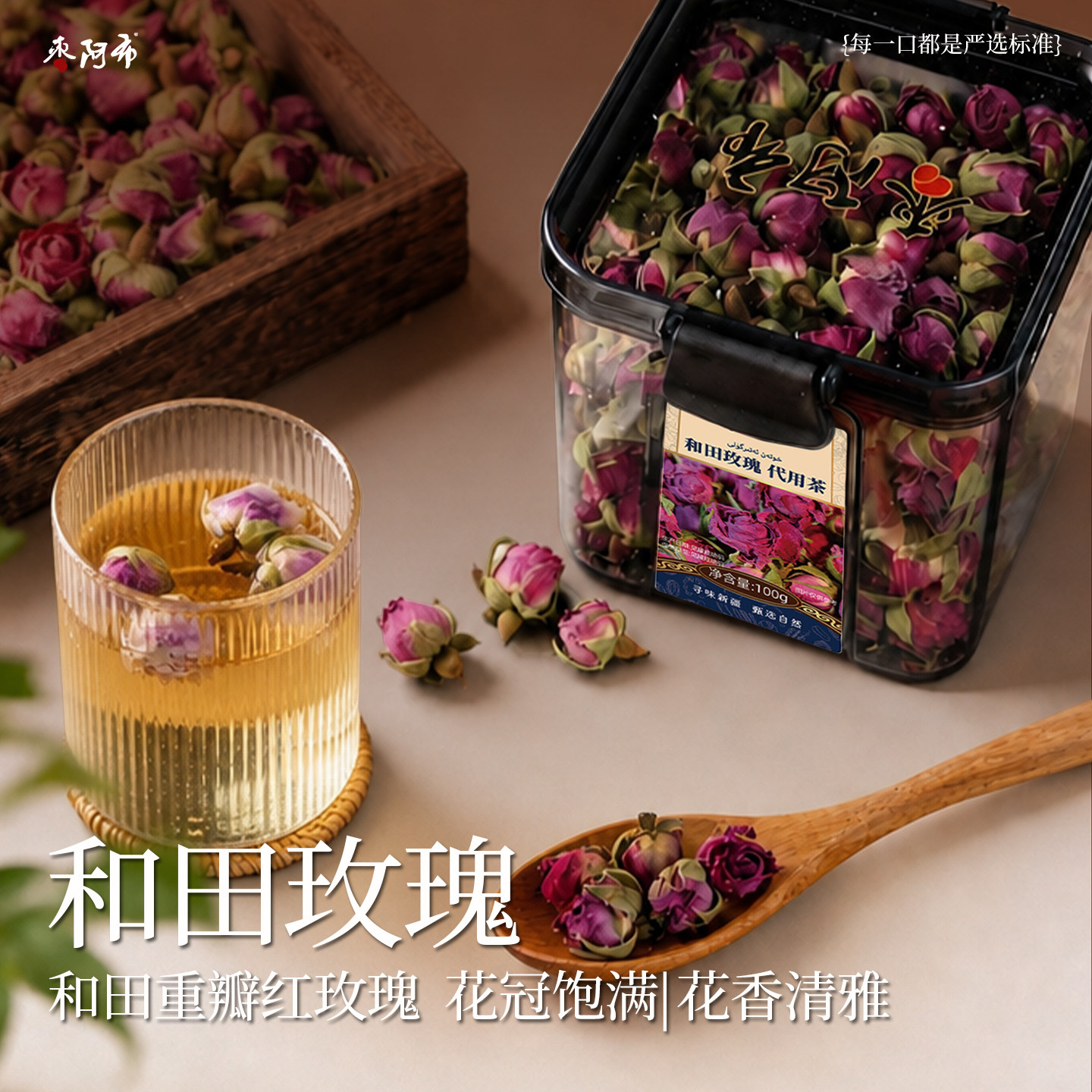 枣阿布新疆和田玫瑰100g重瓣泡茶